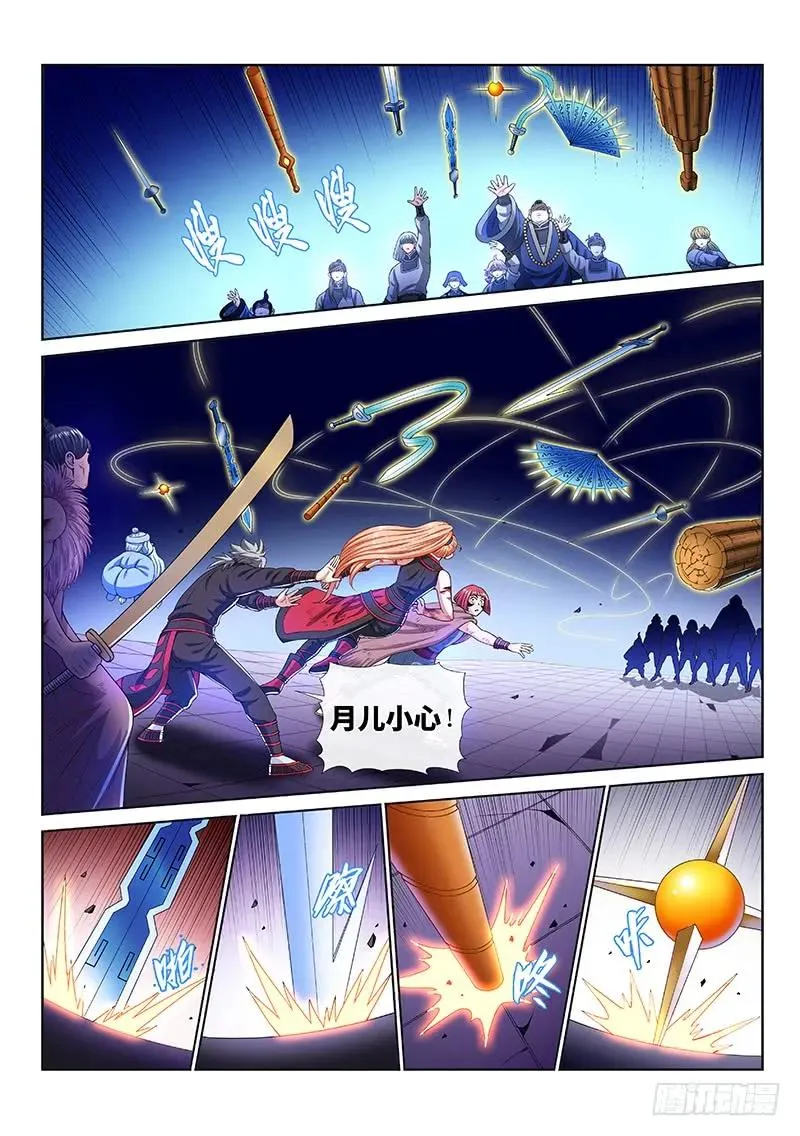 第一四四话·区 别 第8页