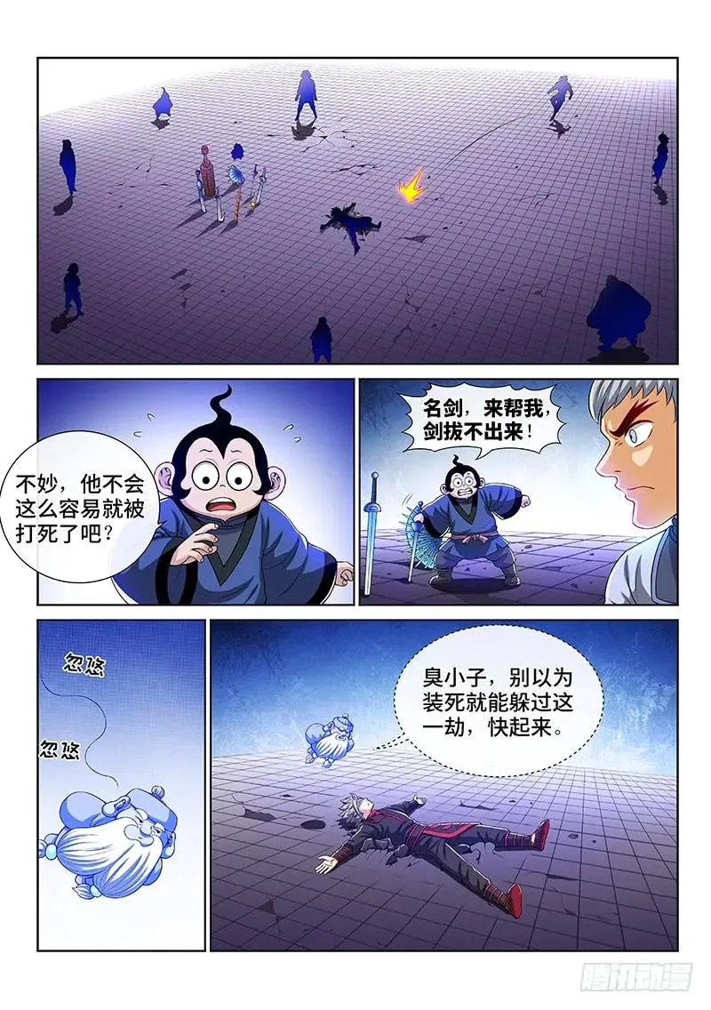 第一四四话·区 别 第12页