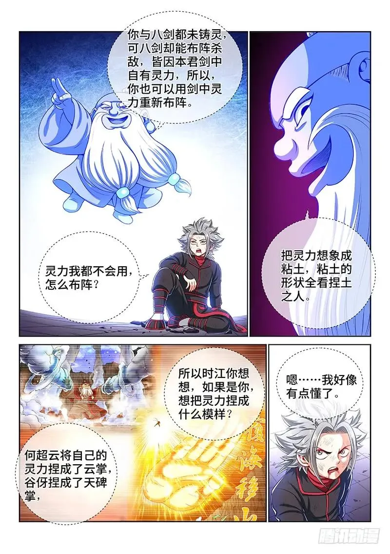 第一四四话·区 别 第15页