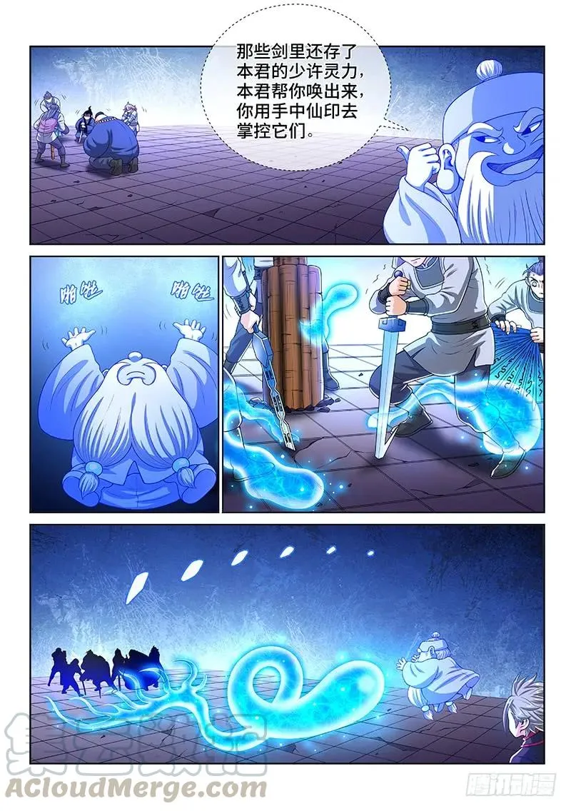 第一四四话·区 别 第16页