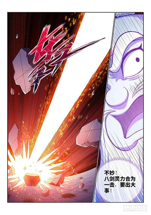 第一四七话·天 雷 第3页