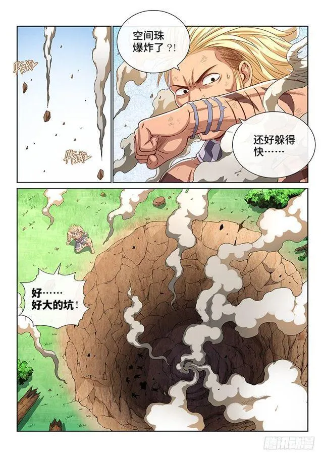 第一四七话·天 雷 第6页