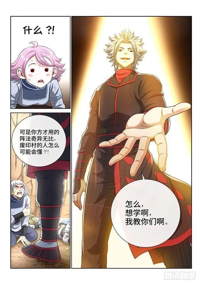 第一四七话·天 雷 第12页