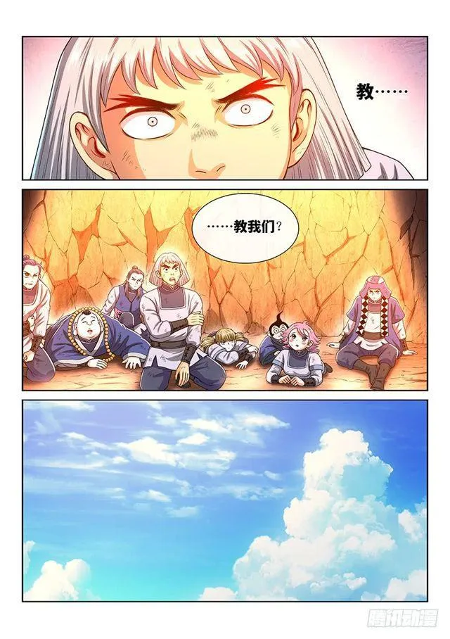 第一四七话·天 雷 第13页