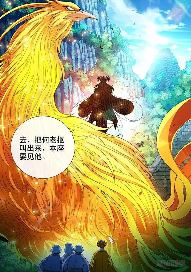 第一四七话·天 雷 第16页