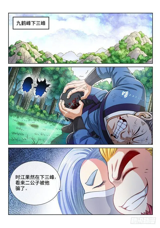 第一四九话·来自长辈的关怀 第12页