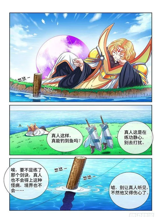 第一五二话·始料未及 第7页