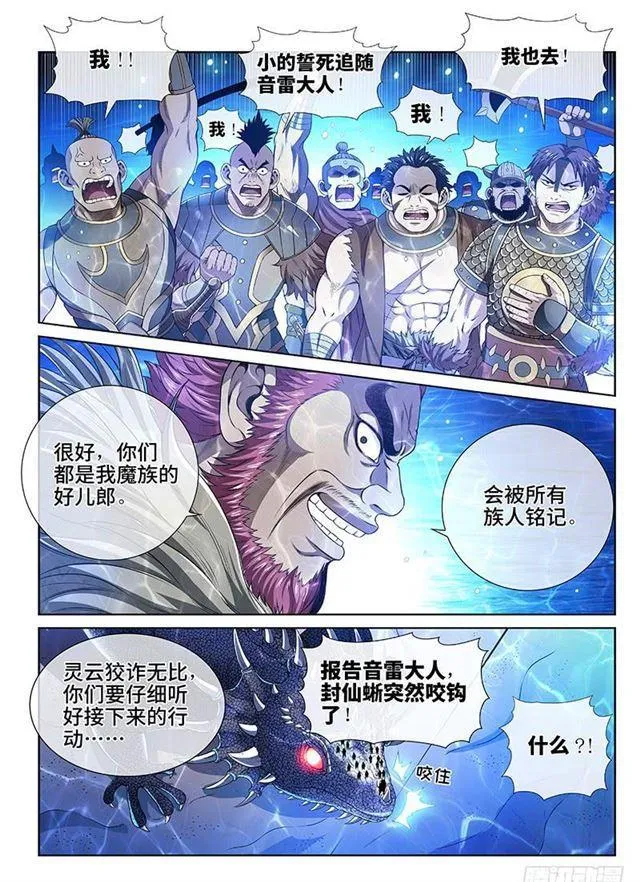 第一五二话·始料未及 第11页