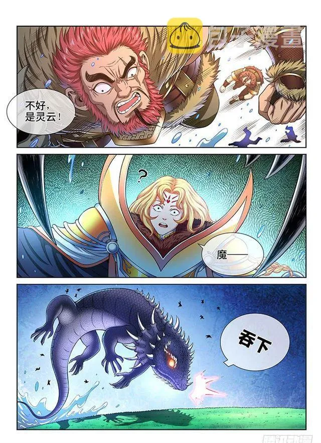 第一五二话·始料未及 第15页