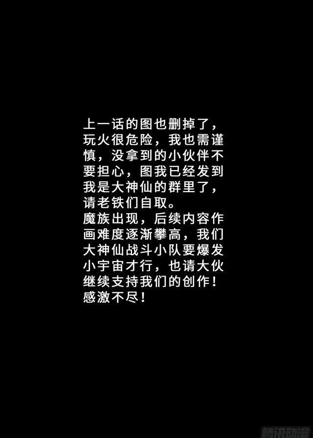 第一五二话·始料未及 第16页