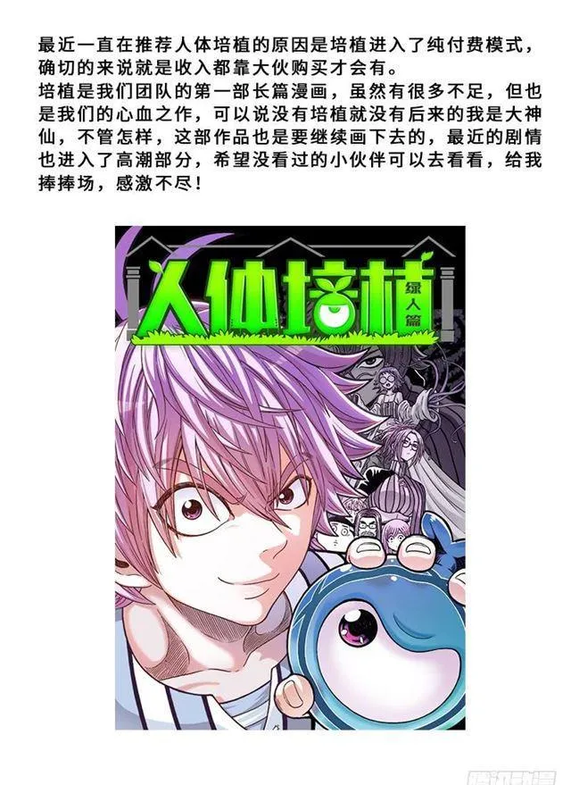 第一五二话·始料未及 第19页