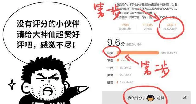 第一五二话·始料未及 第20页