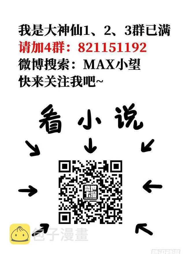 第一五二话·始料未及 第21页