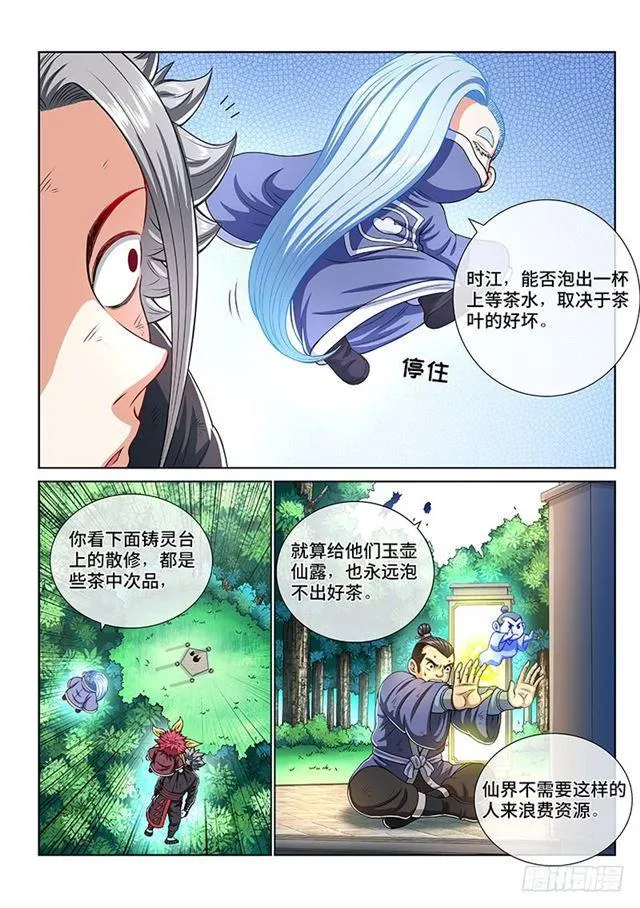 第一五三话·男人的嘴 第2页