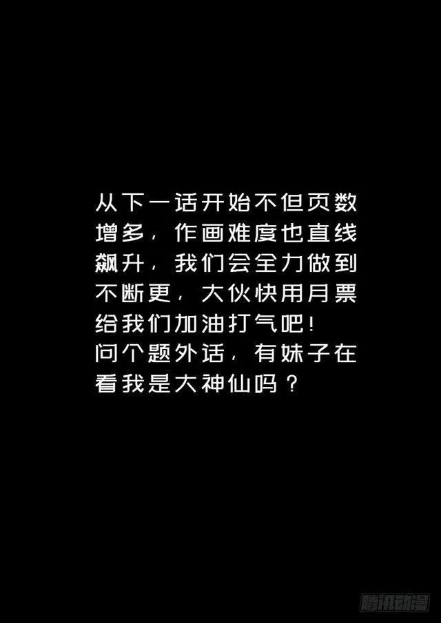 第一五三话·男人的嘴 第14页