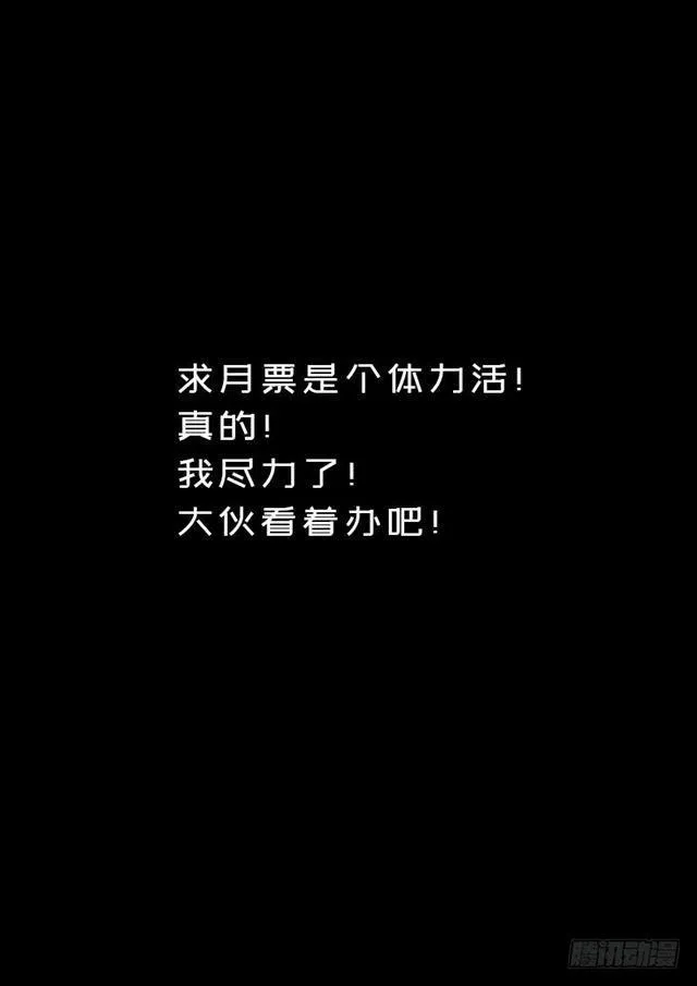 第一五三话·男人的嘴 第15页