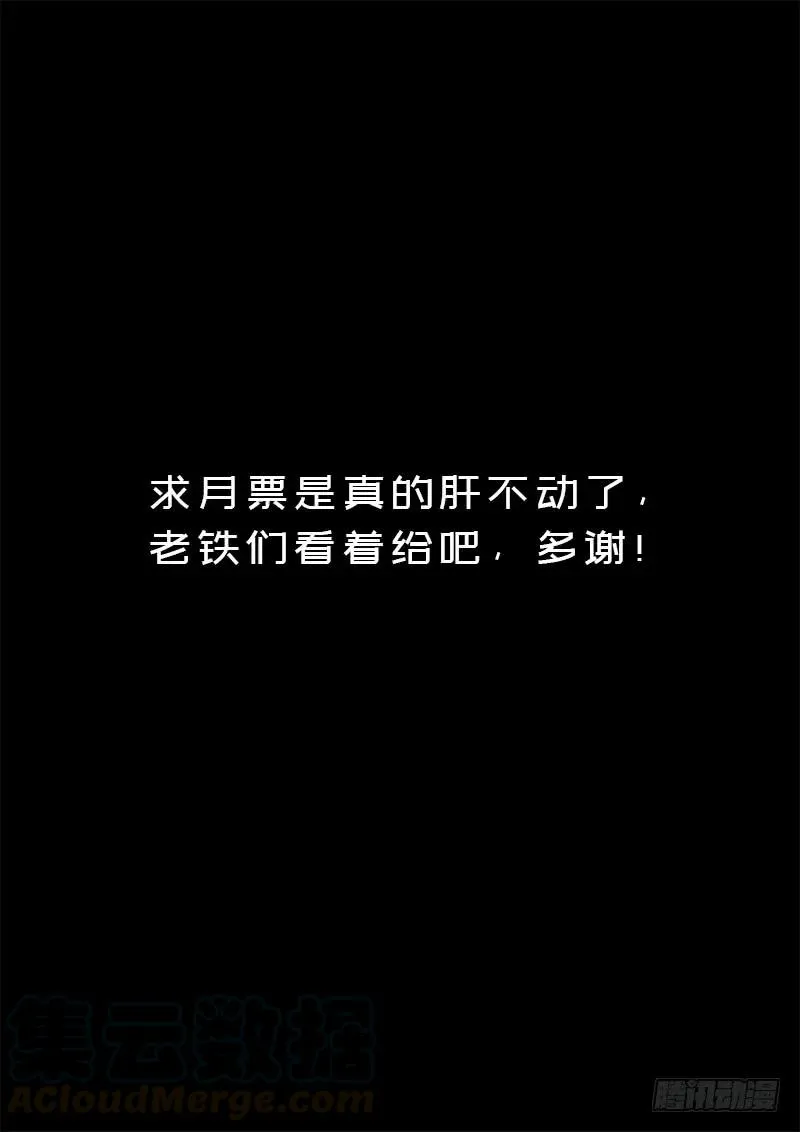 第一五四话·封印九鹤峰 第19页