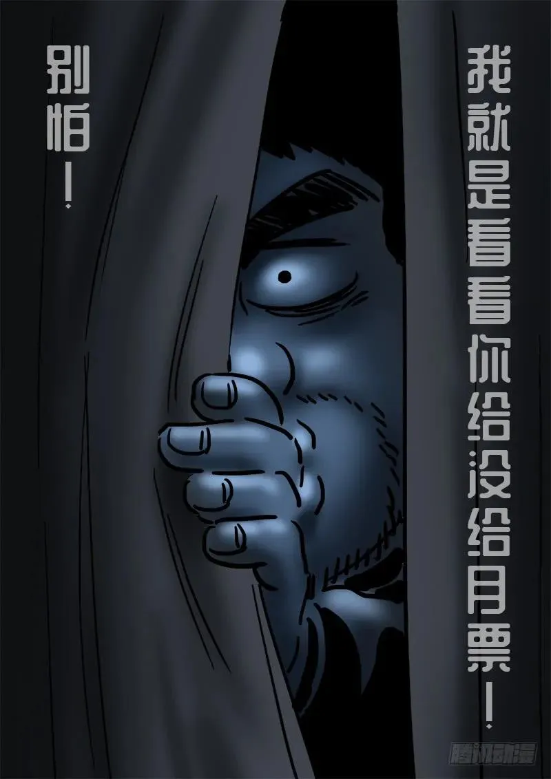 第一五四话·封印九鹤峰 第20页