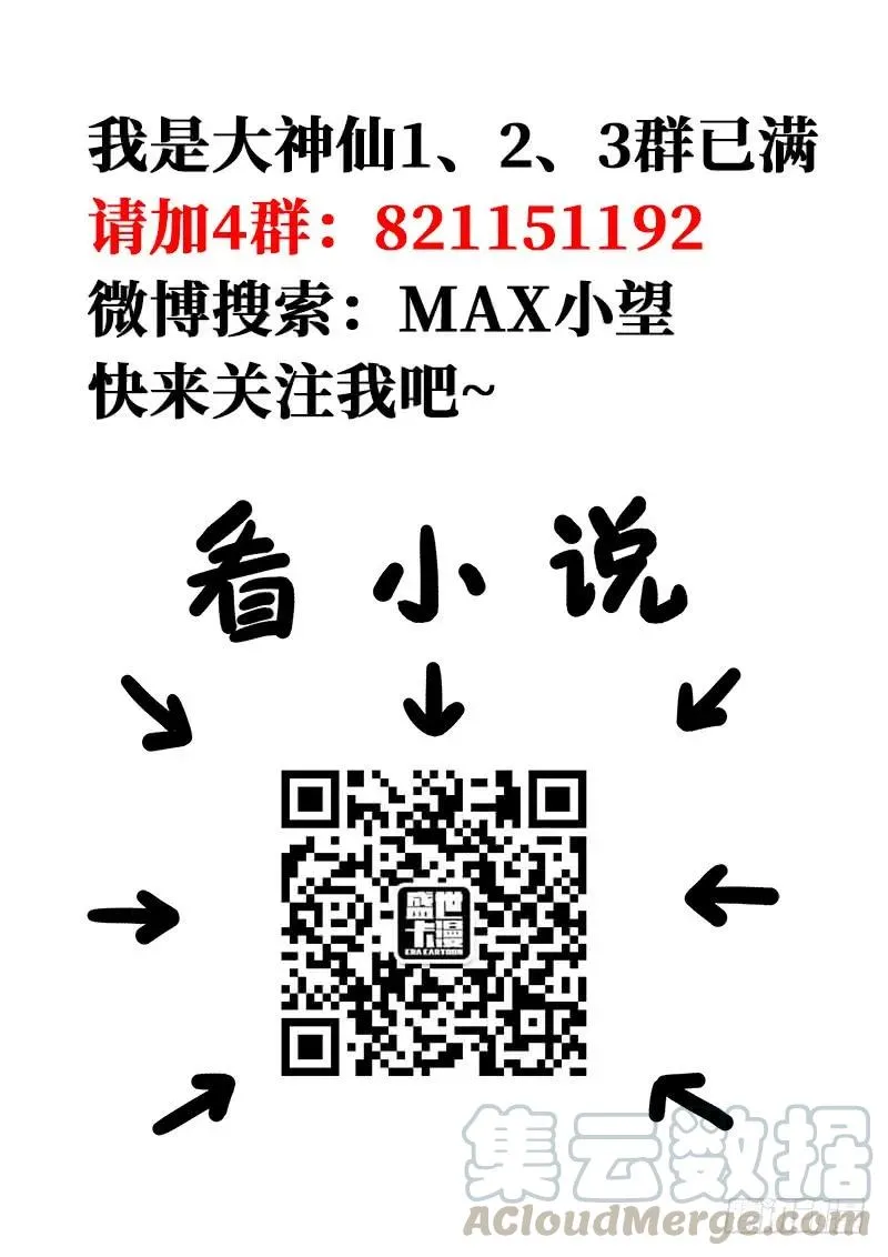 第一五四话·封印九鹤峰 第22页