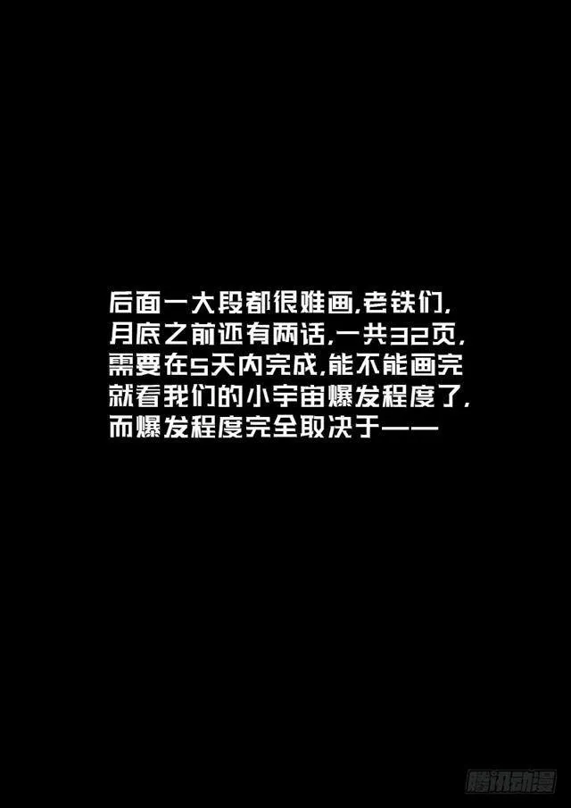 第一五五话·魔族第一智将 第14页