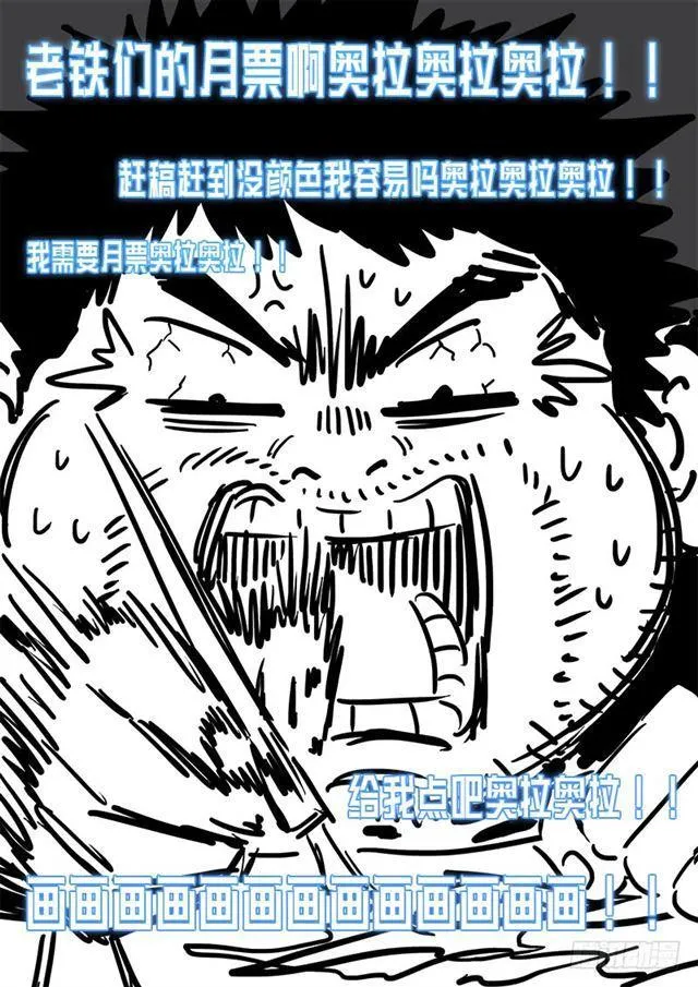 第一五五话·魔族第一智将 第15页