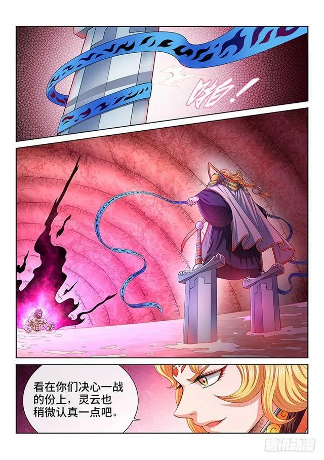 第一五六话·仙？魔？ 第17页