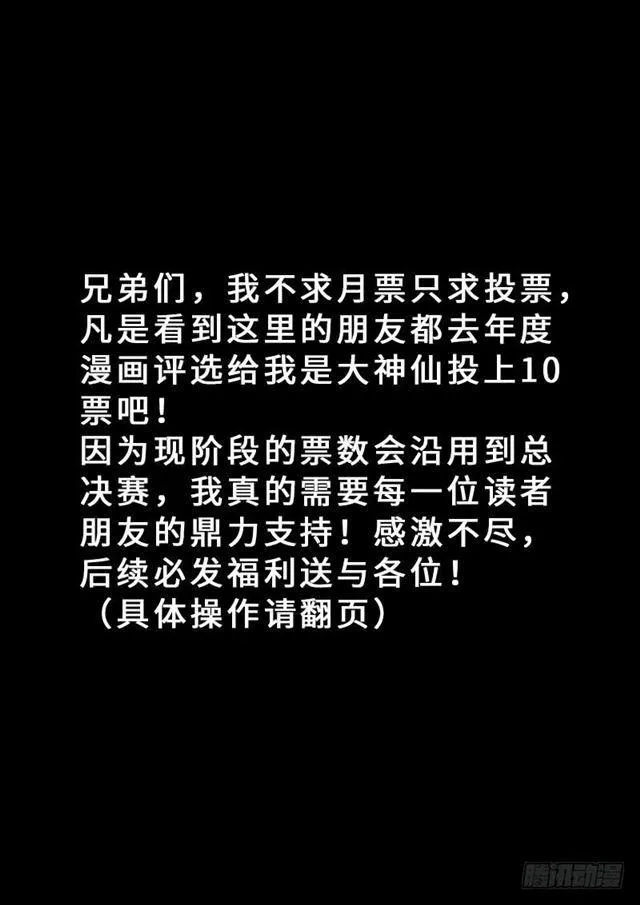 第一五六话·仙？魔？ 第18页
