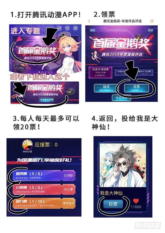 第一五六话·仙？魔？ 第19页