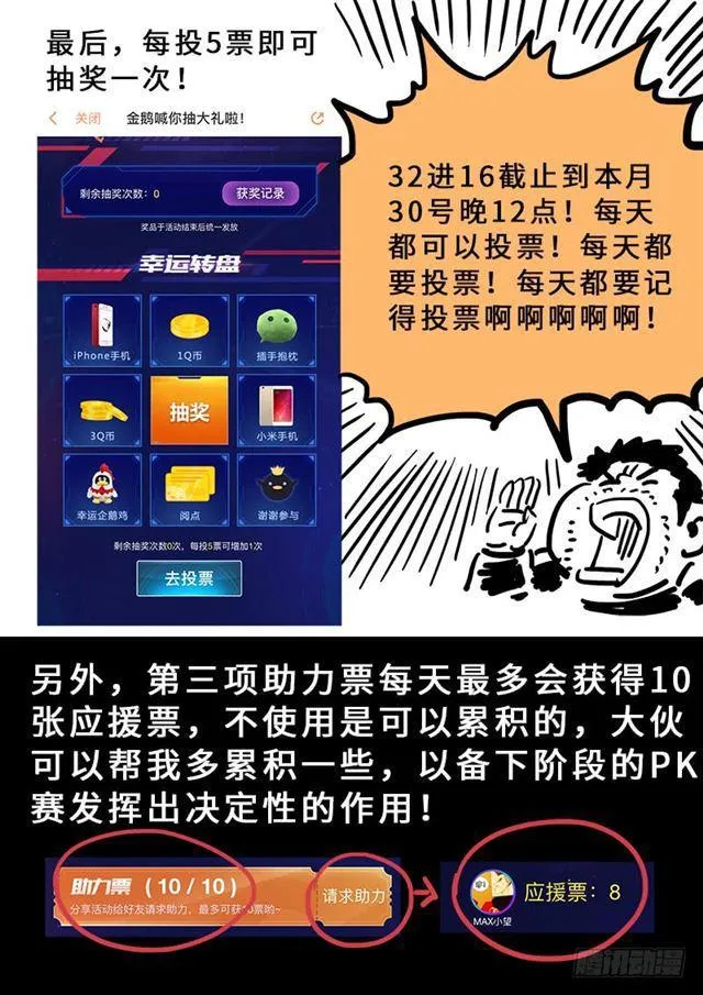 第一五六话·仙？魔？ 第20页