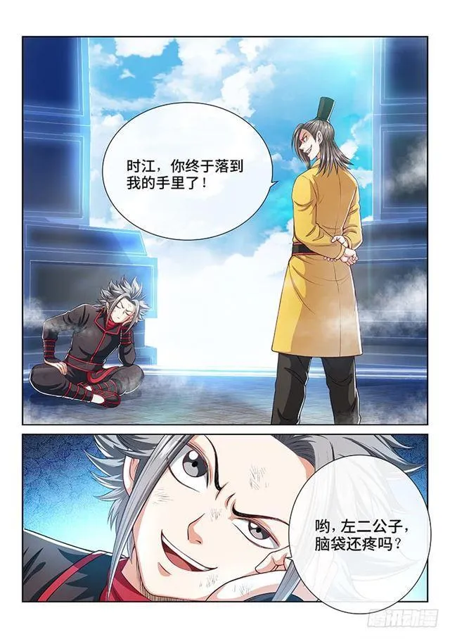 第一五七话·月儿的妙计 第15页