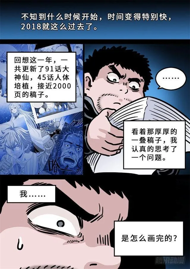 第一五七话·月儿的妙计 第16页