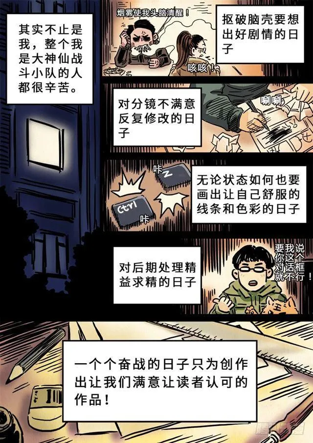 第一五七话·月儿的妙计 第17页