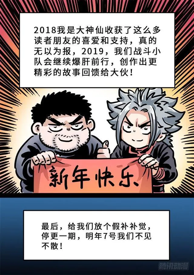 第一五七话·月儿的妙计 第18页