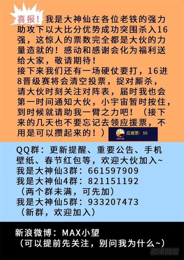 第一五七话·月儿的妙计 第19页