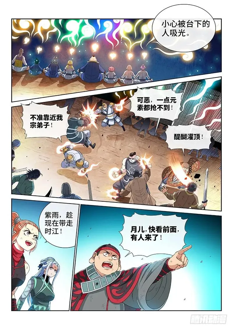 第一五九话·好兄弟 第12页