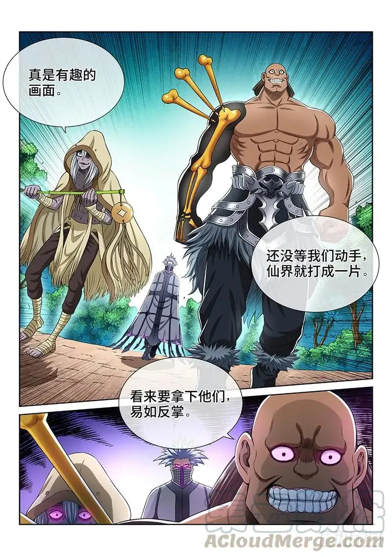 第一五九话·好兄弟 第13页