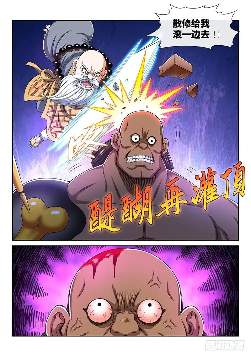 第一五九话·好兄弟 第15页