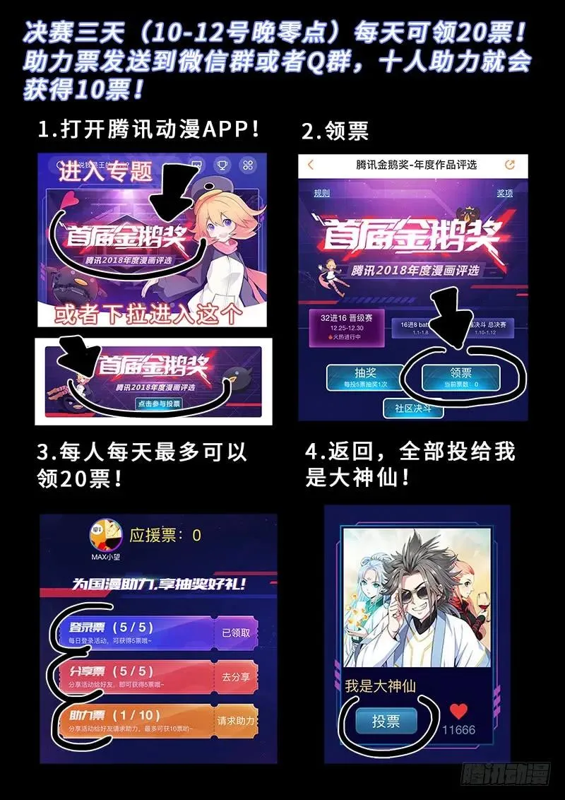 第一五九话·好兄弟 第18页