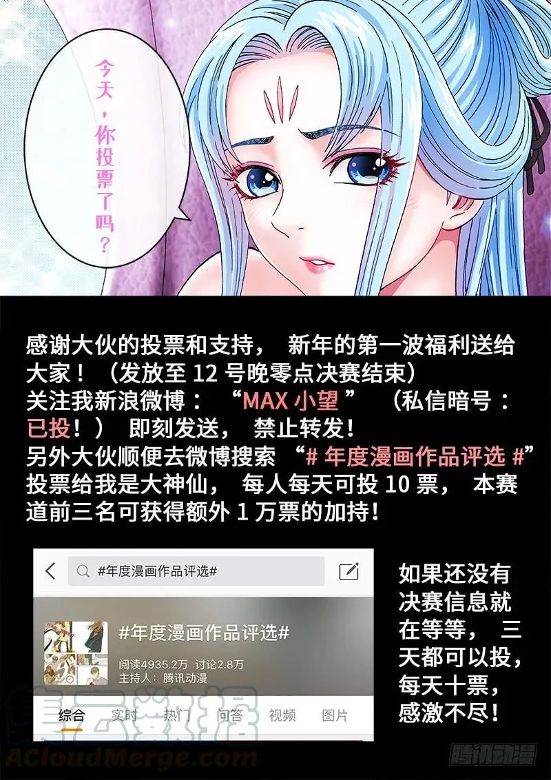 第一五九话·好兄弟 第19页