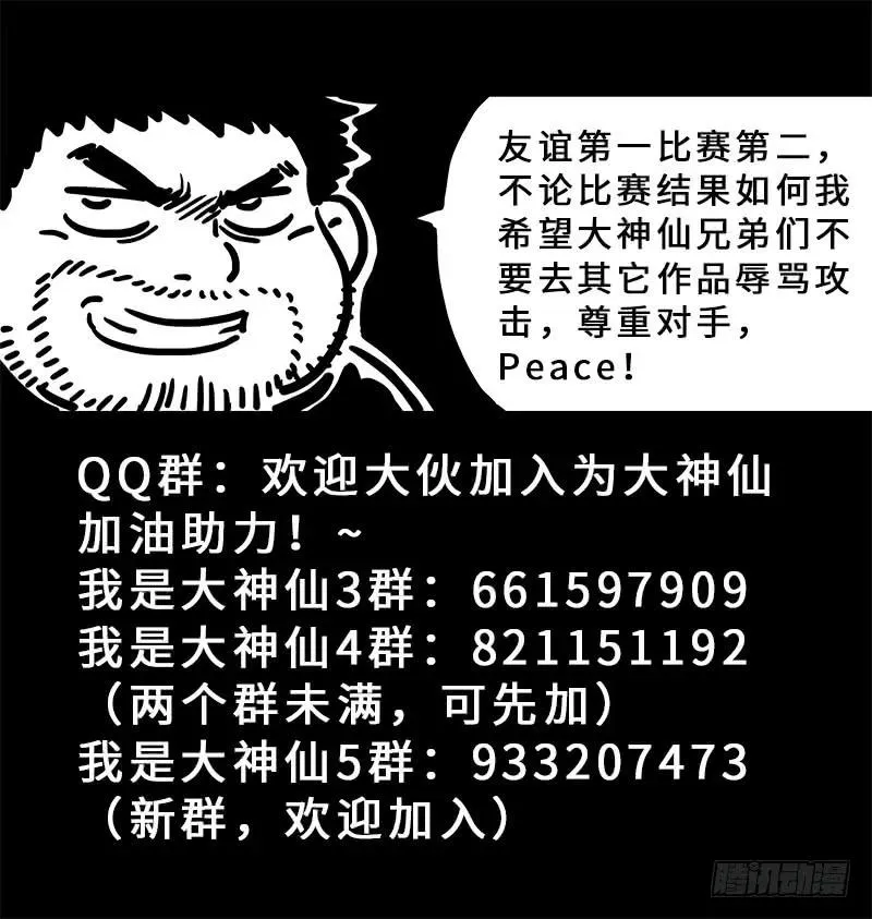 第一五九话·好兄弟 第20页
