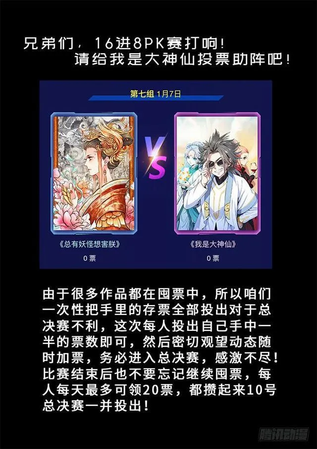 第一五八话·极品铸灵 第14页