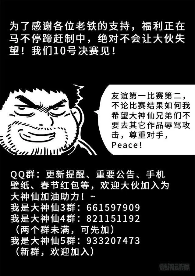 第一五八话·极品铸灵 第15页