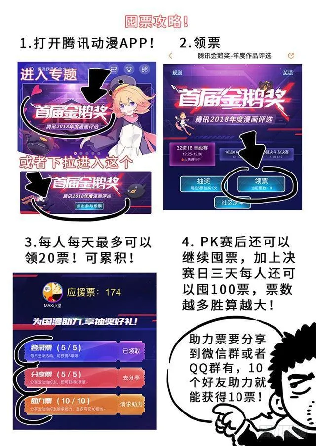 第一五八话·极品铸灵 第16页