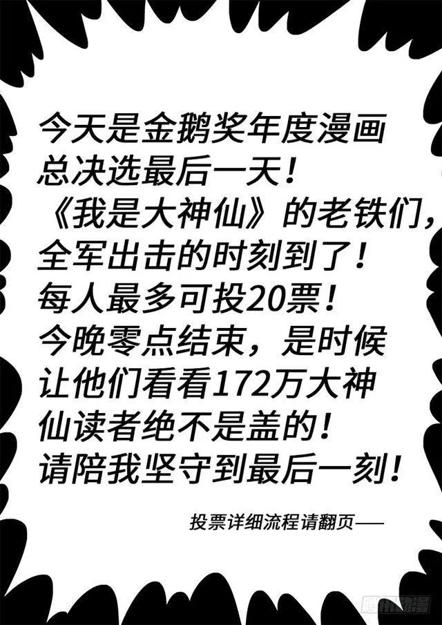 第一六零话·同仇敌忾 第14页