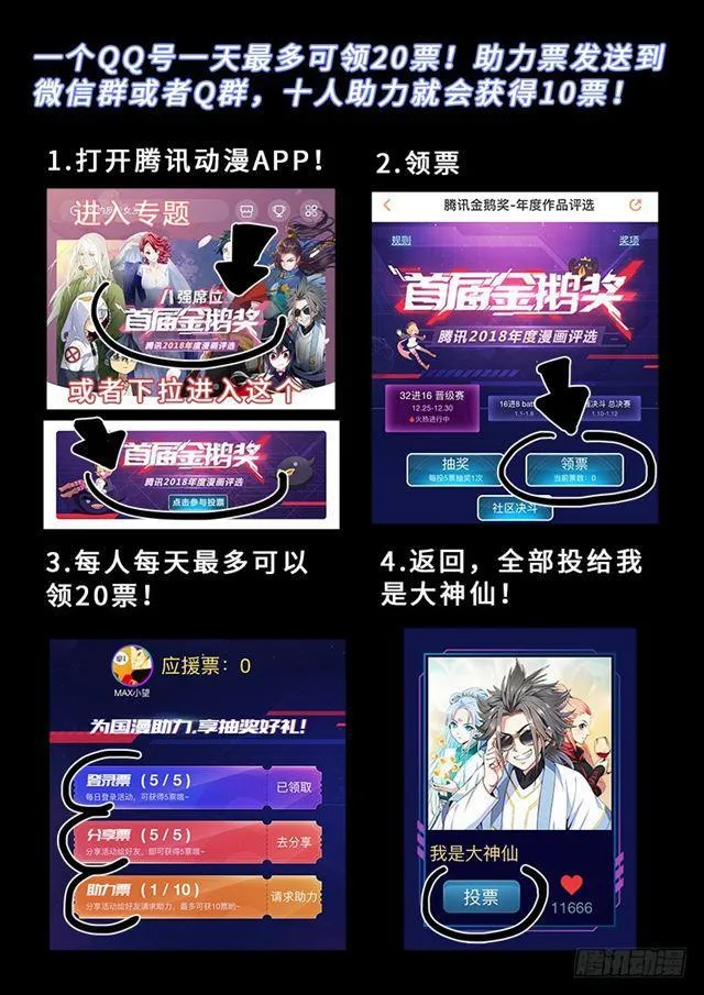 第一六零话·同仇敌忾 第15页