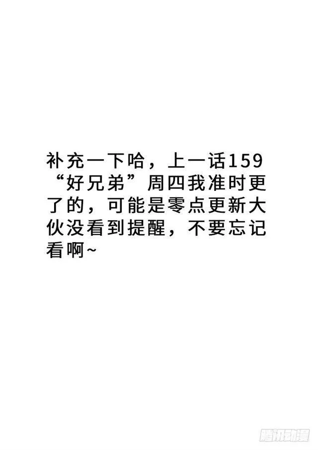 第一六零话·同仇敌忾 第17页