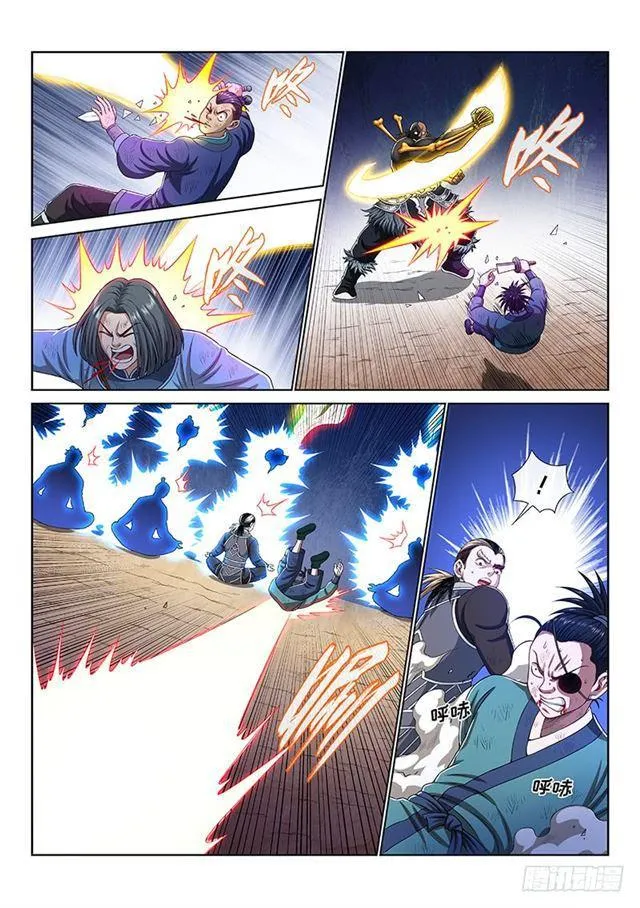 第一六一话·散修的觉悟 第5页