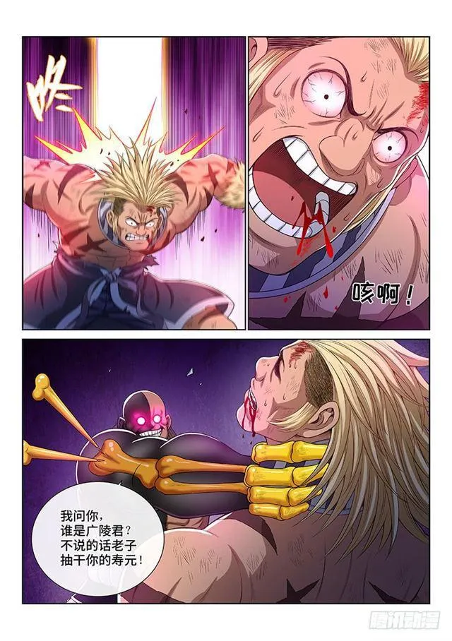 第一六一话·散修的觉悟 第9页