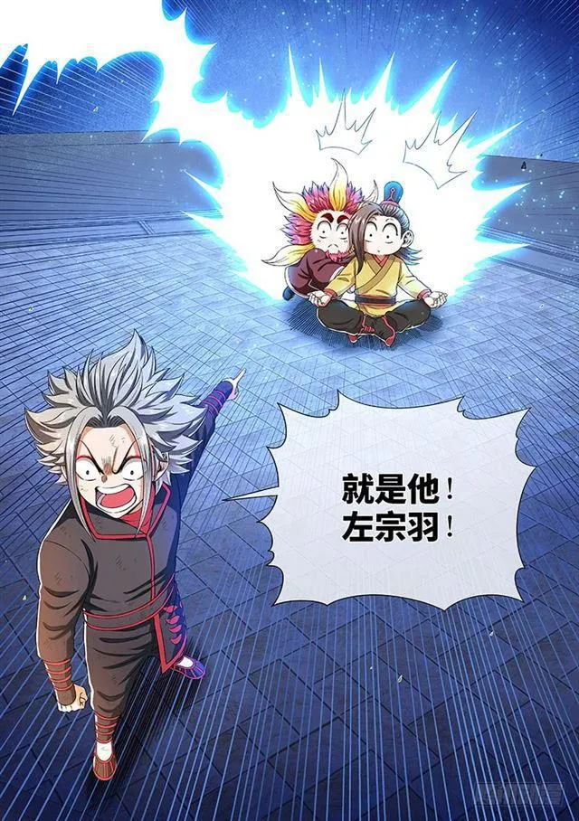 第一六一话·散修的觉悟 第14页