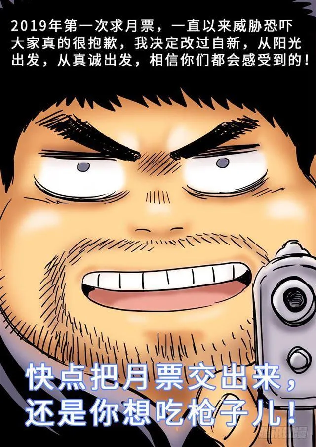 第一六一话·散修的觉悟 第16页